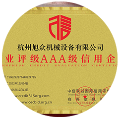 良好的信誉